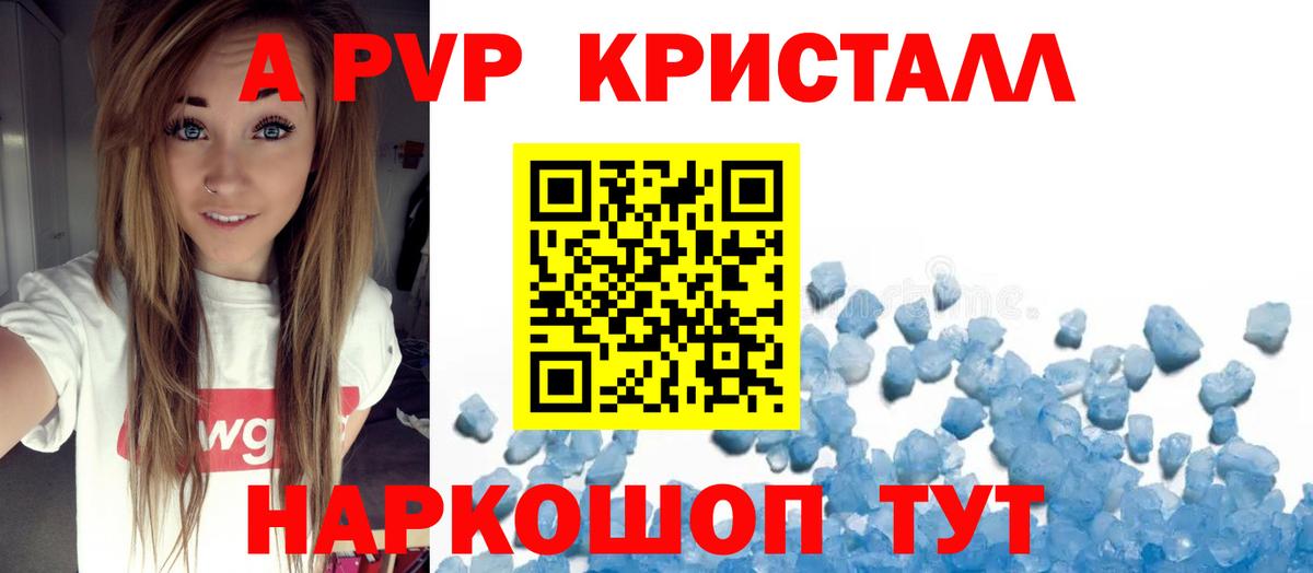 Alfa_PVP Соль  Вход с VPN  Елец  купить  цена  APVP СК КРИС  A-PVP Соль 