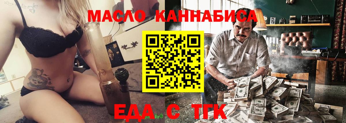 Cannafood марихуана  Вход с VPN  Елец 