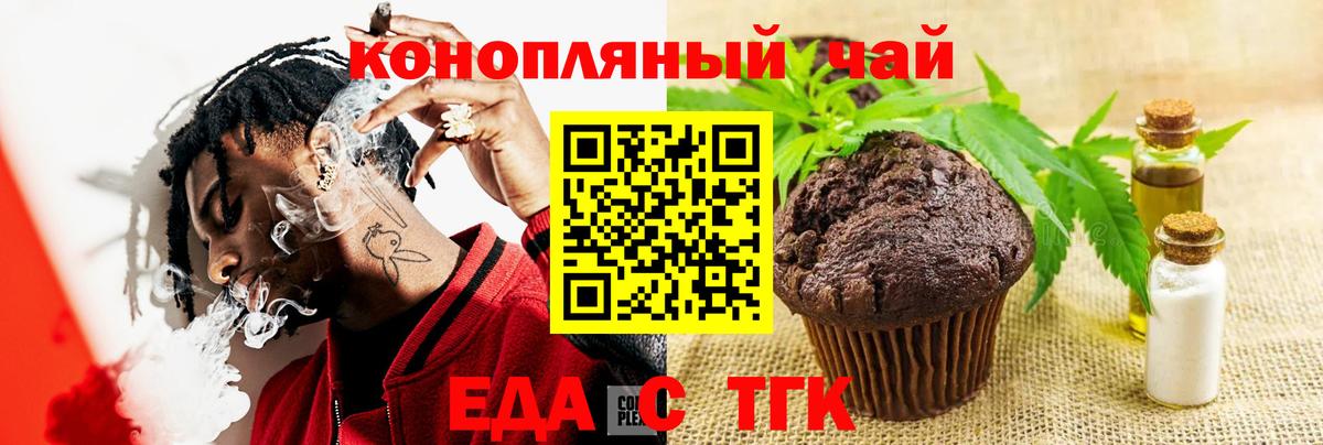 Canna-Cookies марихуана Елец