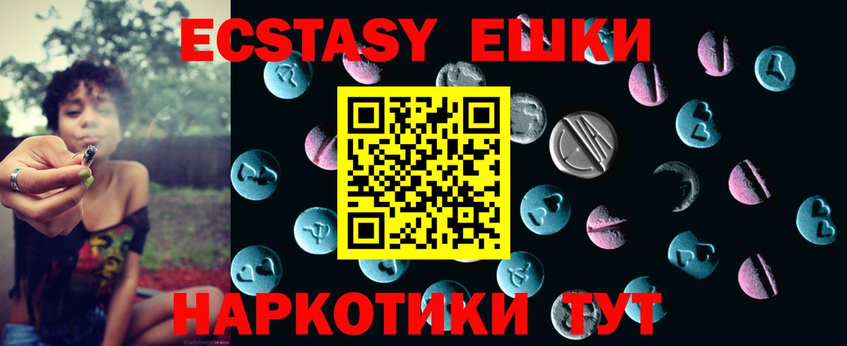 Экстази диски  ЭКСТАЗИ  Елец  Ecstasy Philipp Plein  Вход с VPN 