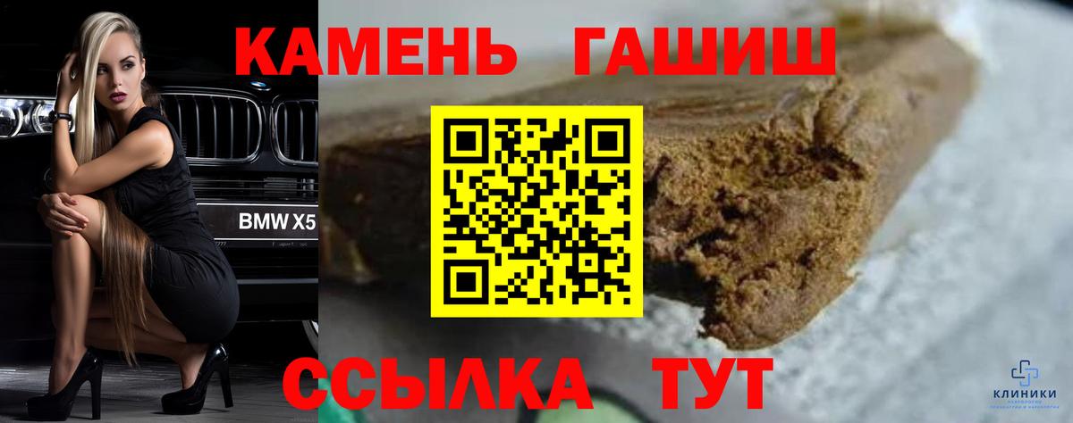 ГАШИШ  ГАШ Cannabis  ГАШ AMNESIA HAZE  Вход с VPN  Елец 