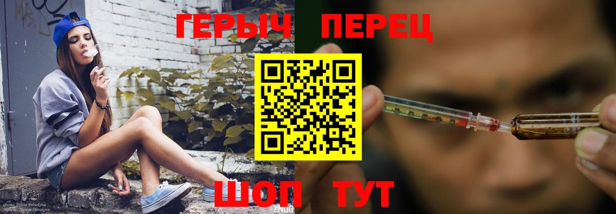 Героин Heroin Елец
