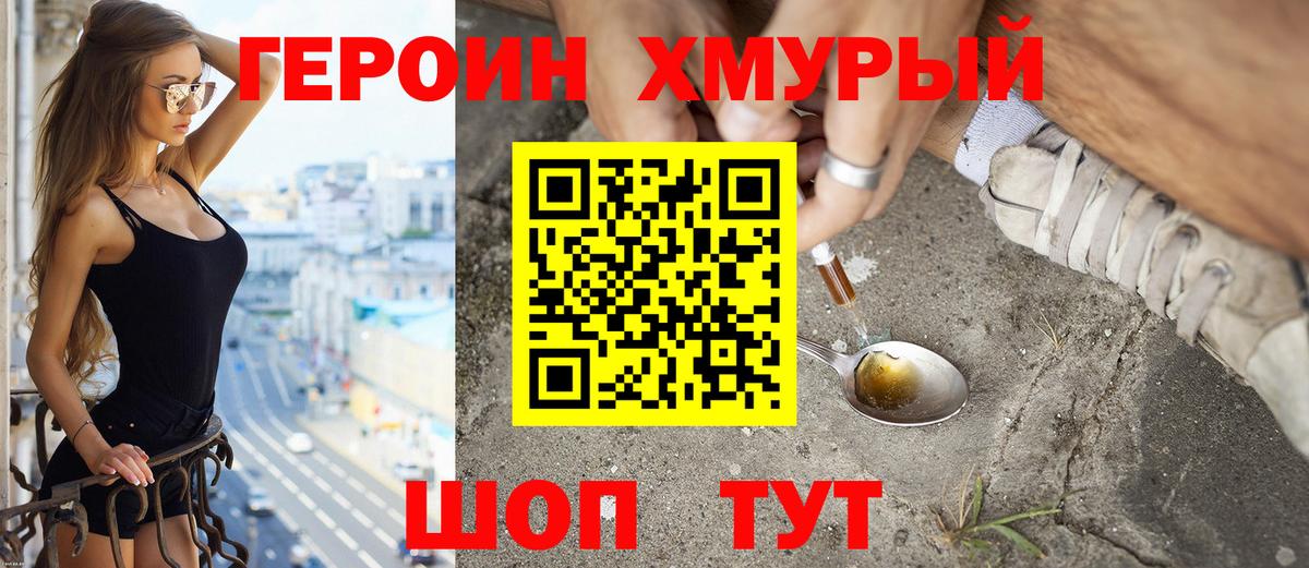 Героин  Вход с VPN  Елец  ГЕРОИН белый 