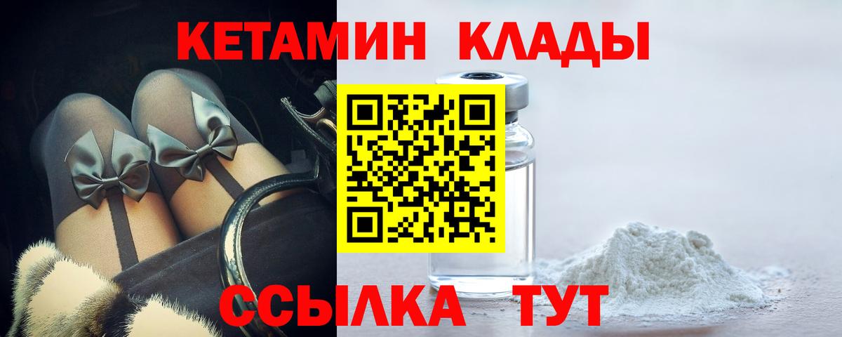Кетамин ketamine Елец