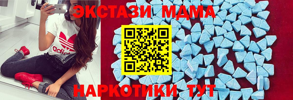 MDMA crystal  Вход с VPN  МДМА VHQ  Елец 