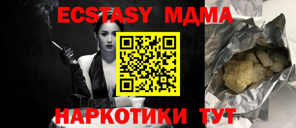 МДМА Molly Елец