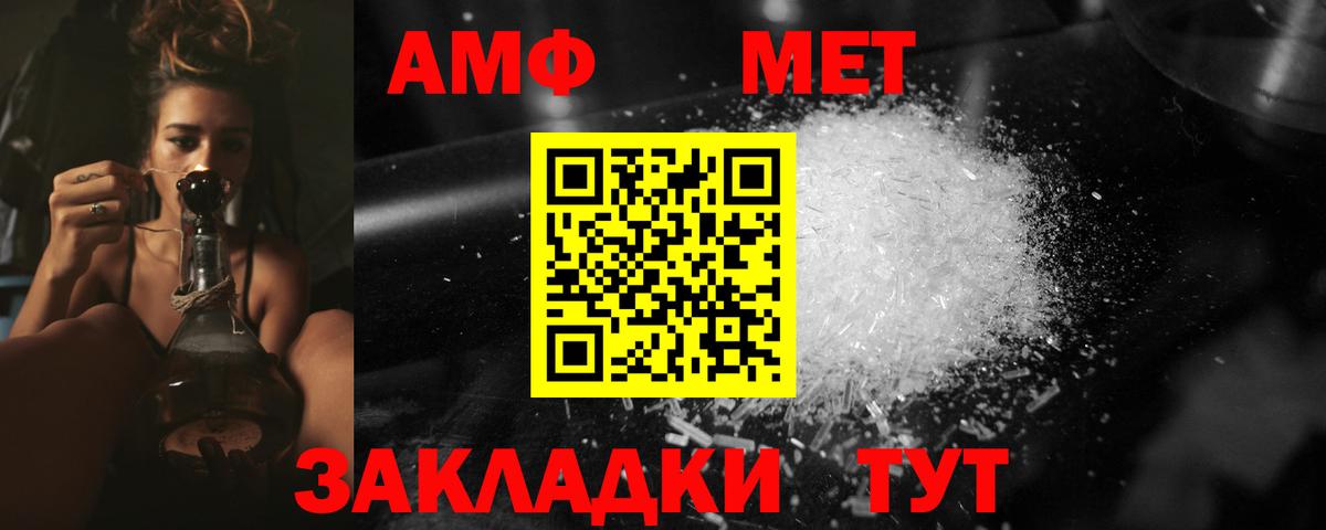 Метамфетамин витя Елец