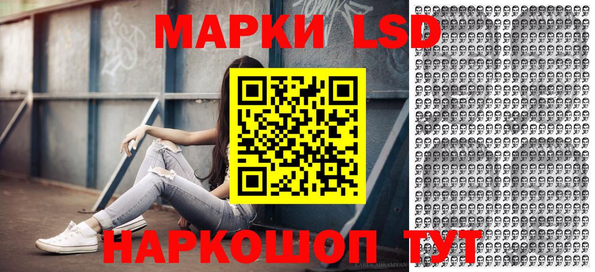Наркотические марки 1500мкг  Вход с VPN  Елец 