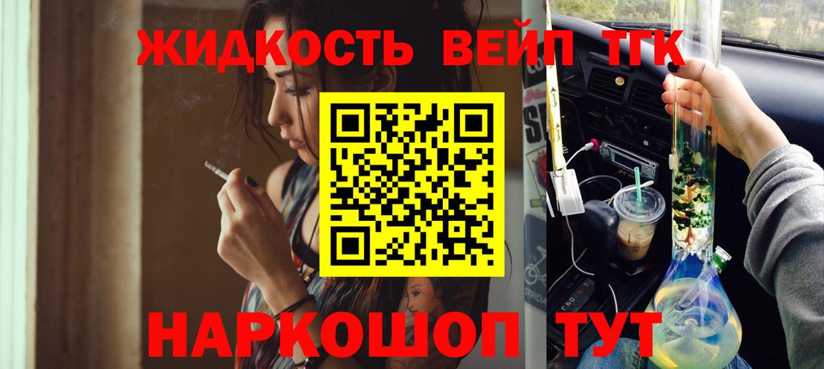 Дистиллят ТГК Wax Елец