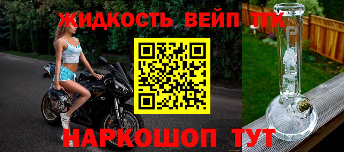 ТГК концентрат  Вход с VPN  Елец  Дистиллят ТГК вейп 